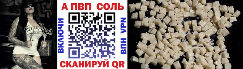 APVP Соль  Купить где  Тутаев 