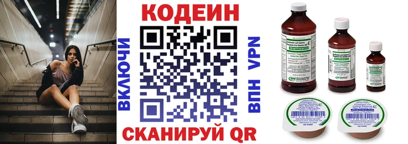Купить где  Тутаев  Кодеиновый сироп Lean напиток Lean (лин) 