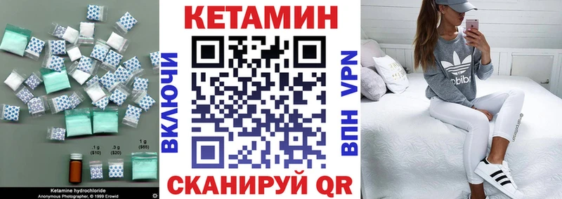Купить  Тутаев  Кетамин VHQ 